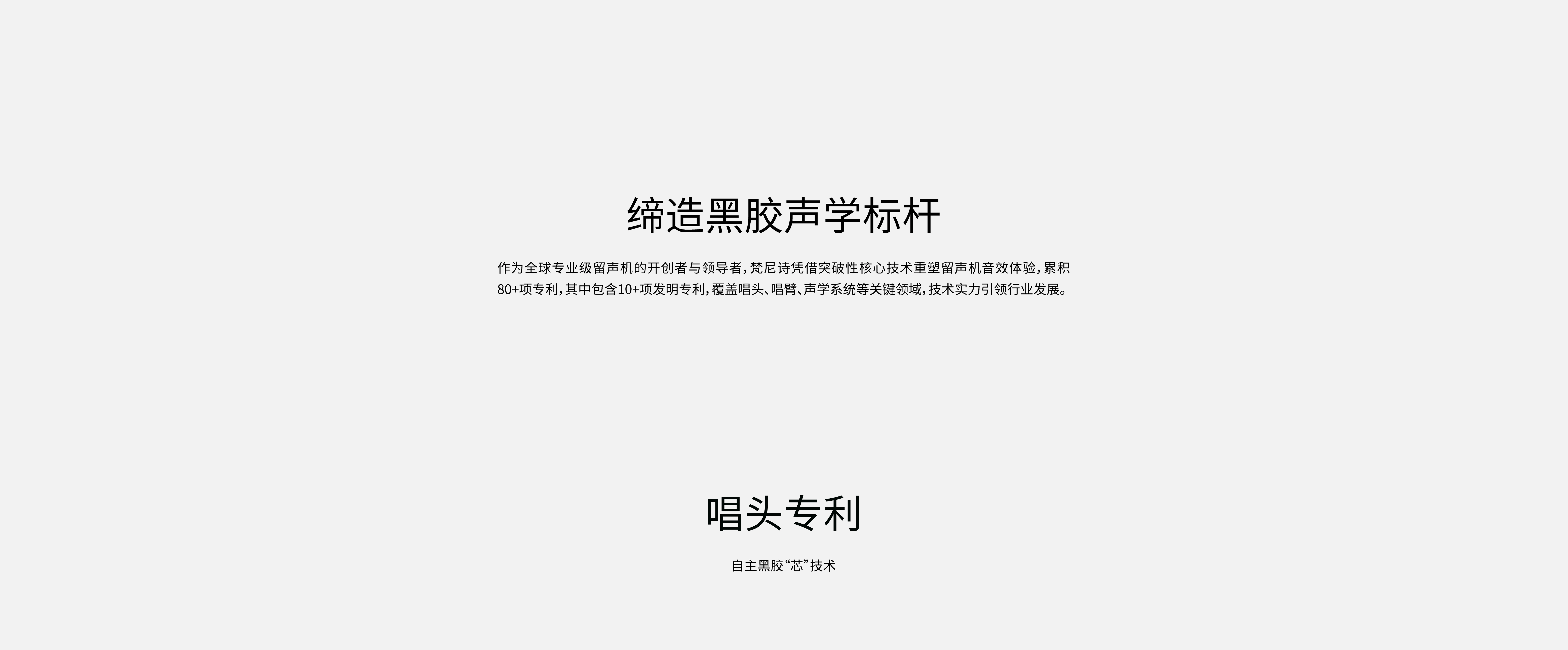 自由的回响